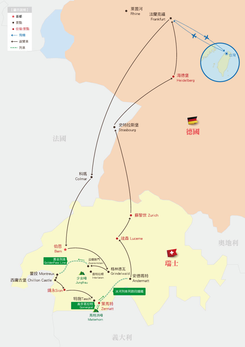 德國/瑞士行程地圖